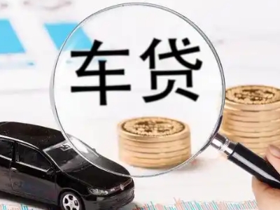 赫山车辆抵押贷款什么情况会被认定为是违规?