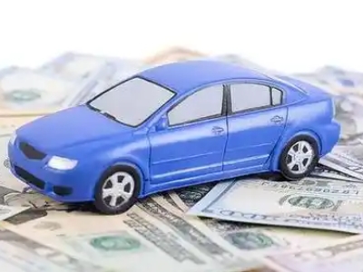 赫山汽车抵押贷款的优势?